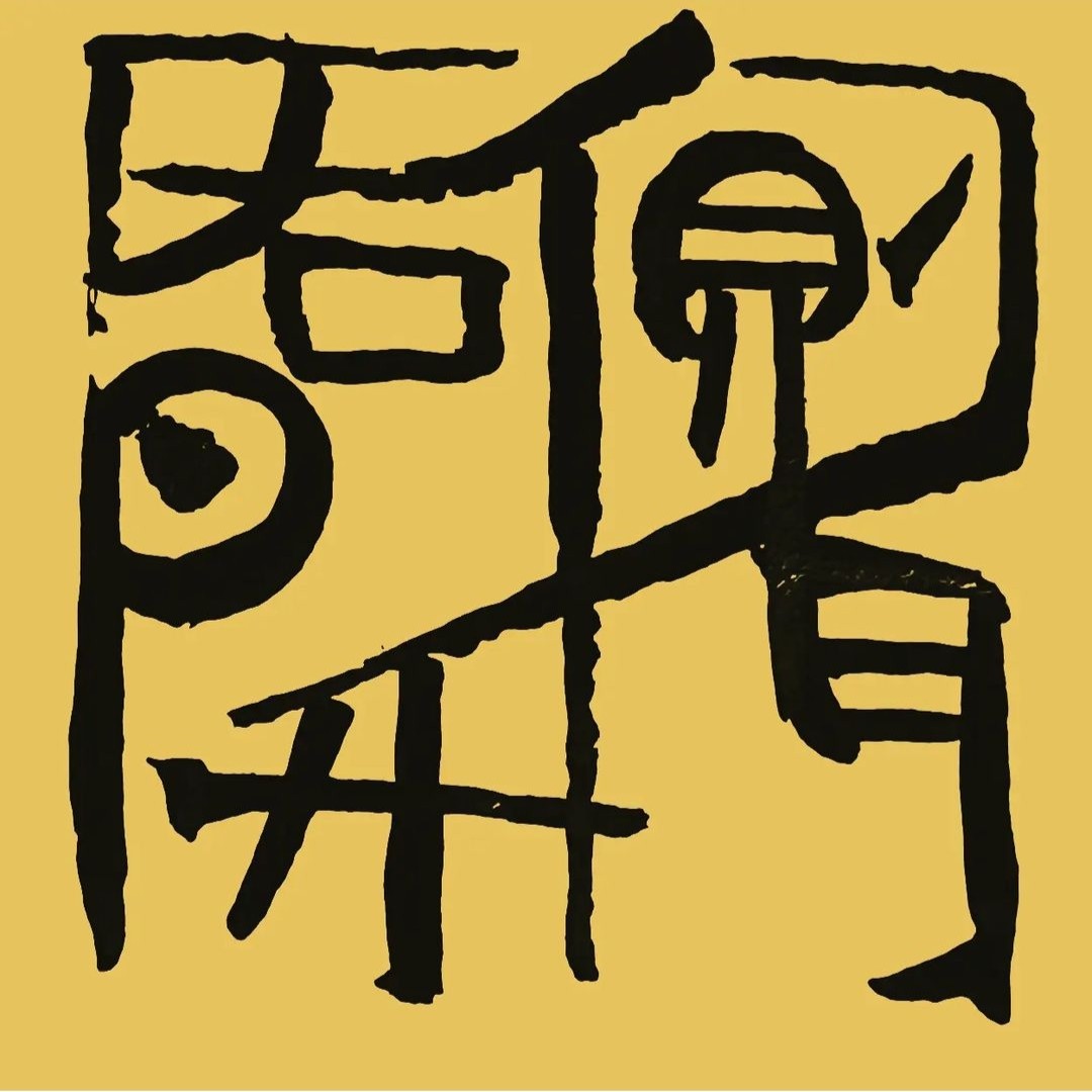 Pio